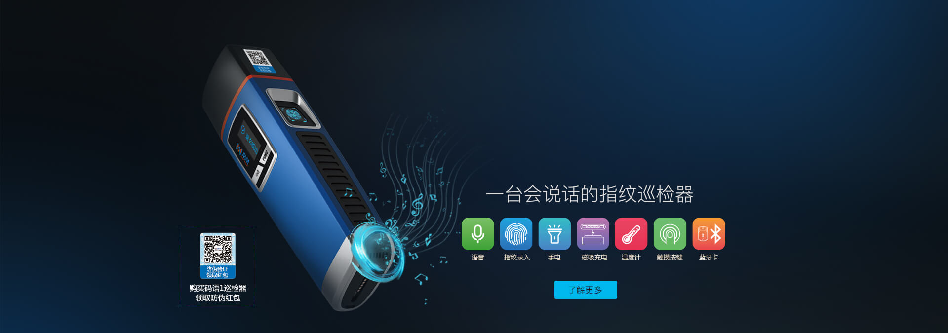 巡检系统