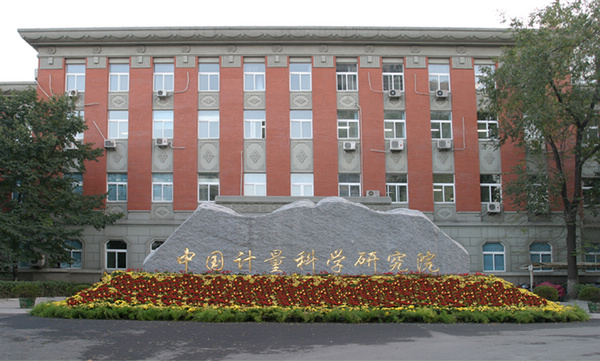 计量科学研究院保安巡更管理系统