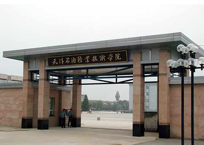 天石油职业技术学院校园巡更系统