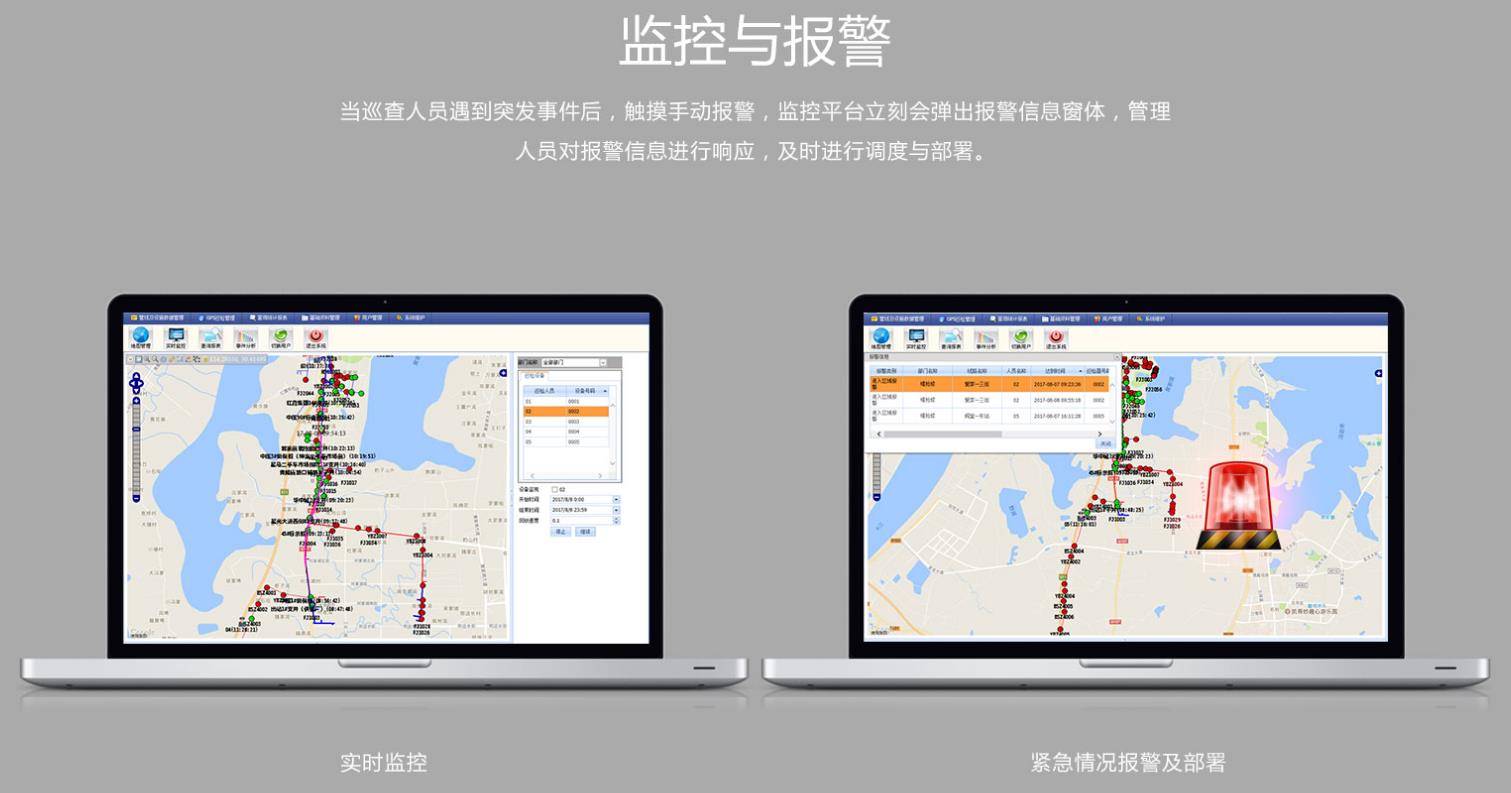 巡更系统
