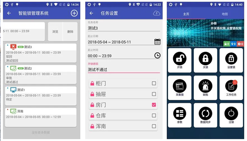 无源锁管理系统
