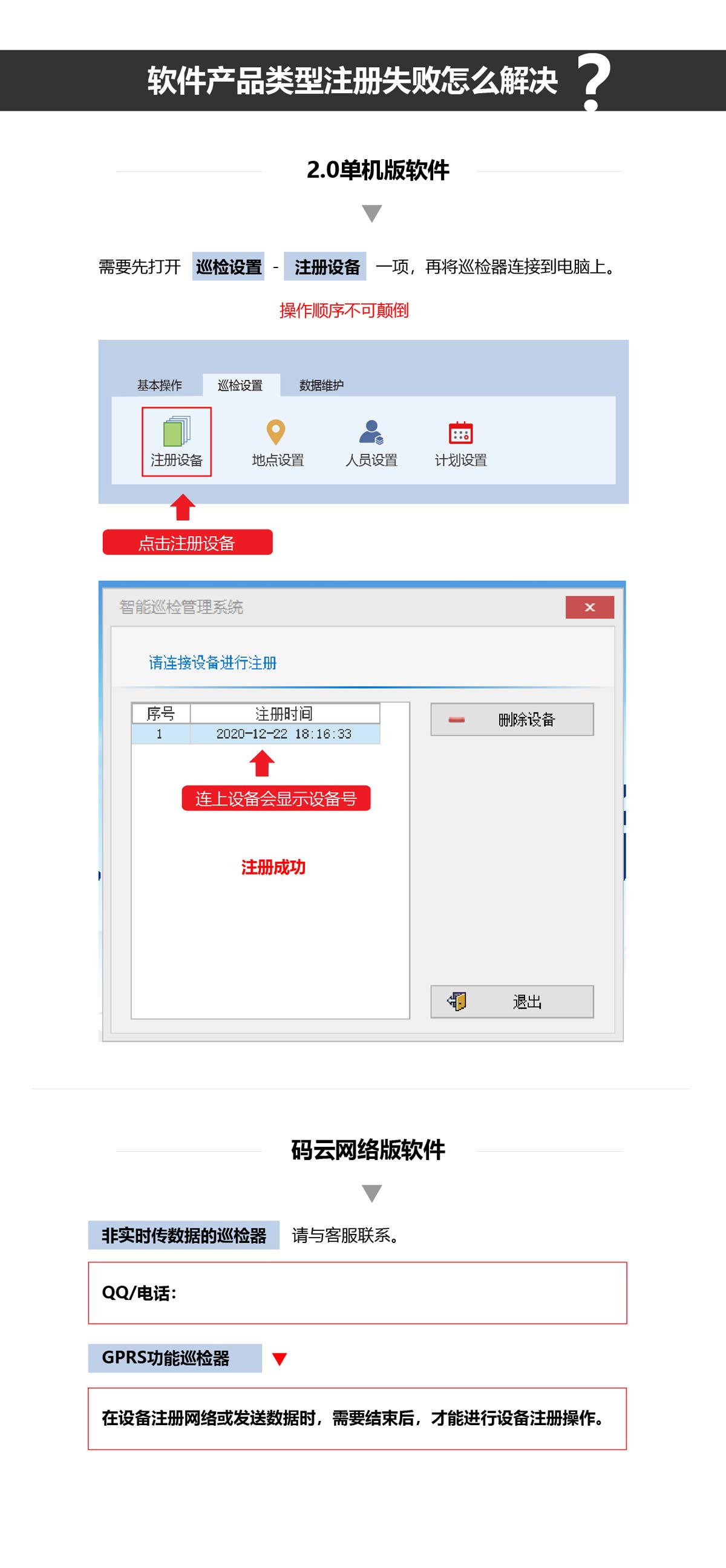 软件产品类型注册失败怎么解决？.jpg