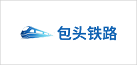 包头铁路.png