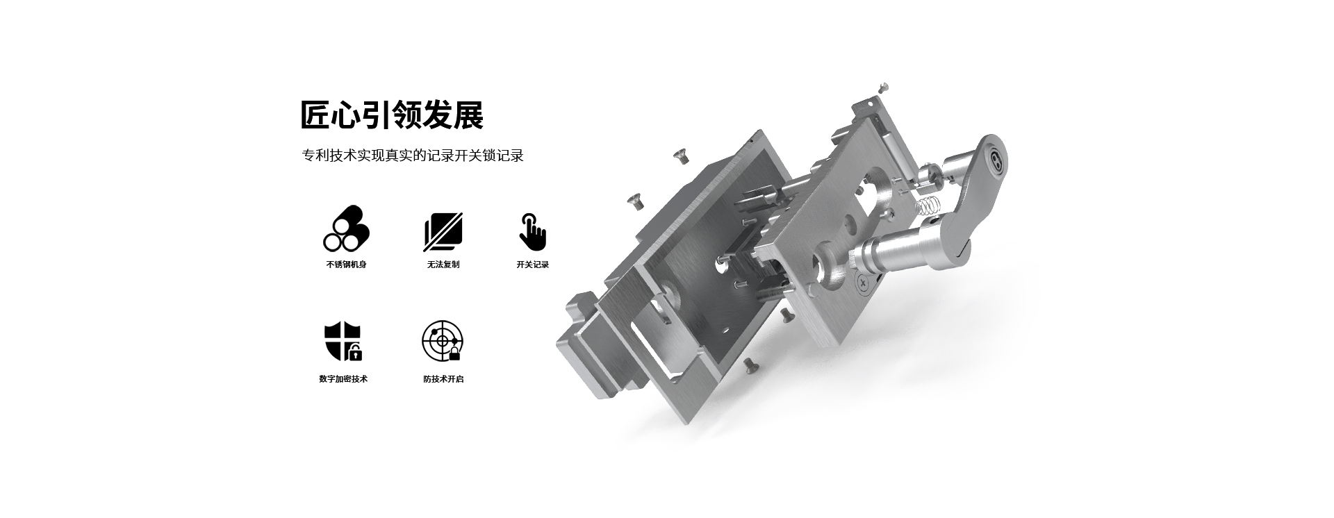 智能箱变锁详情页-1_02.jpg