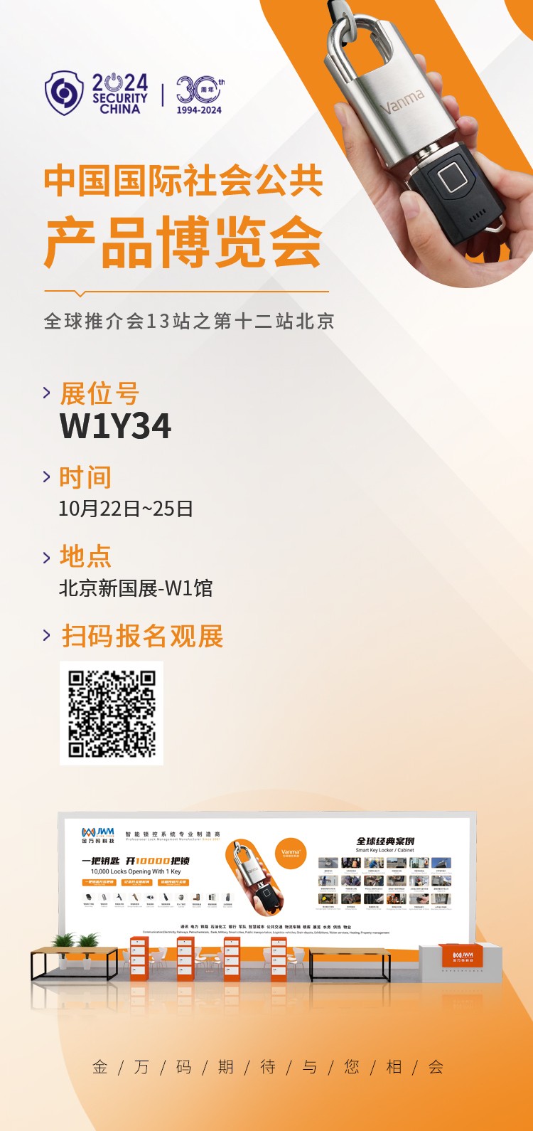 北京展会1018.jpg